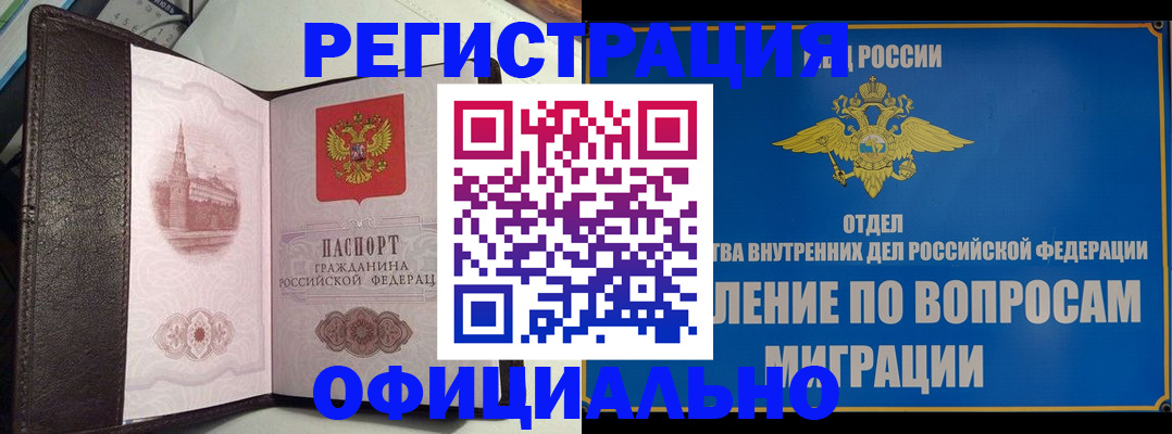 временная регистрация надежно в Вязниках