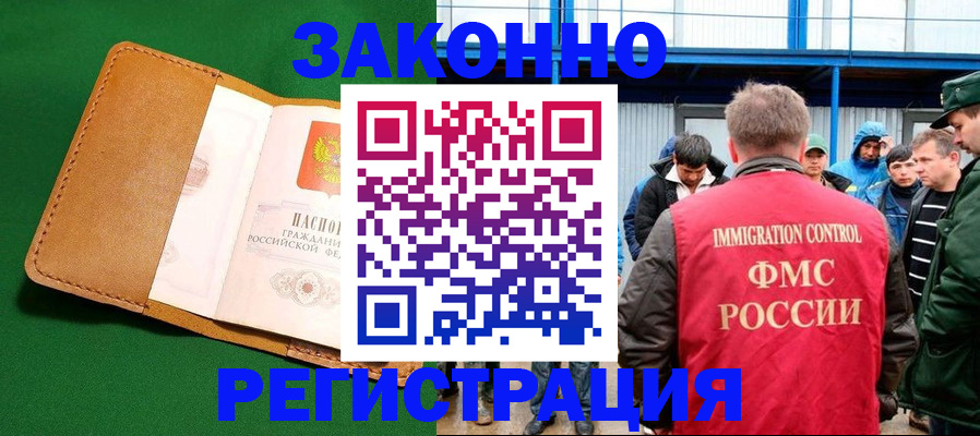 прописка 2025 в Вязниках