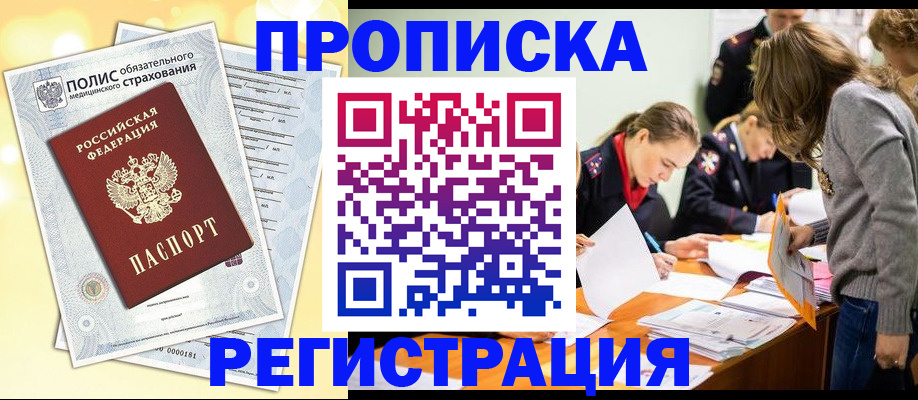 временная регистрация законно в Вязниках